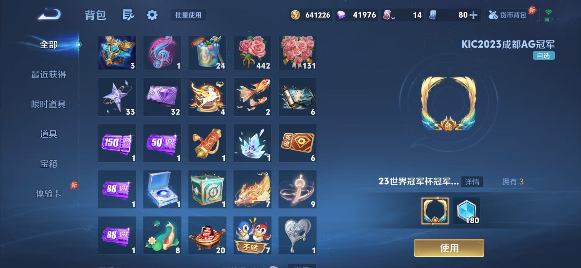 WZQM4525619王者荣耀账号详情图16
