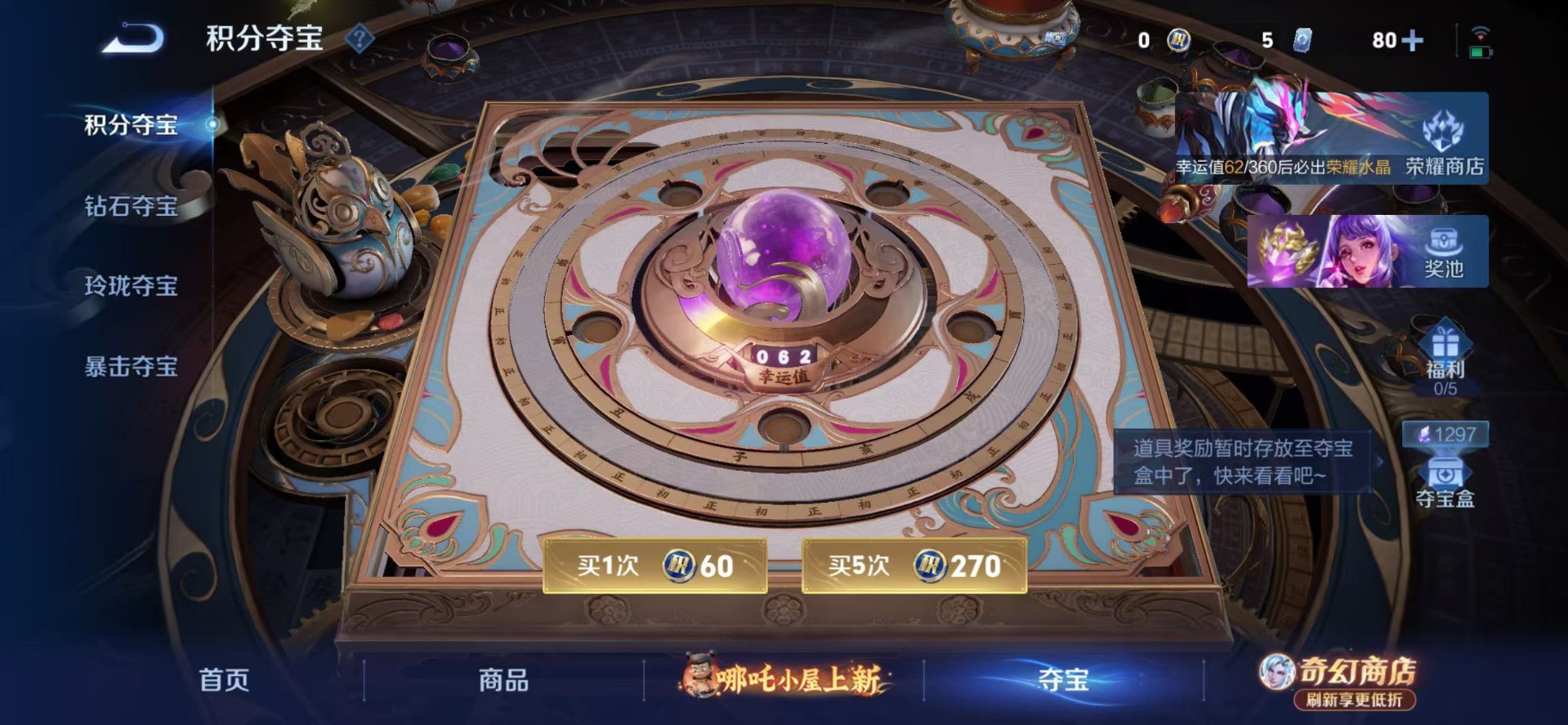 WZQM4525619王者荣耀账号详情图17