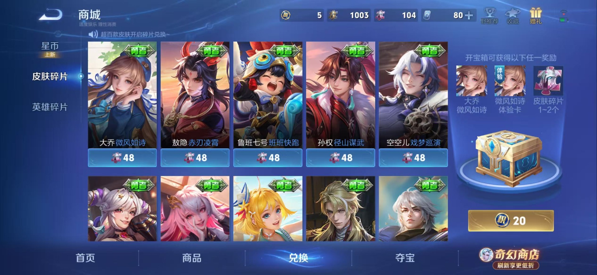 WZQM4525619王者荣耀账号详情图18
