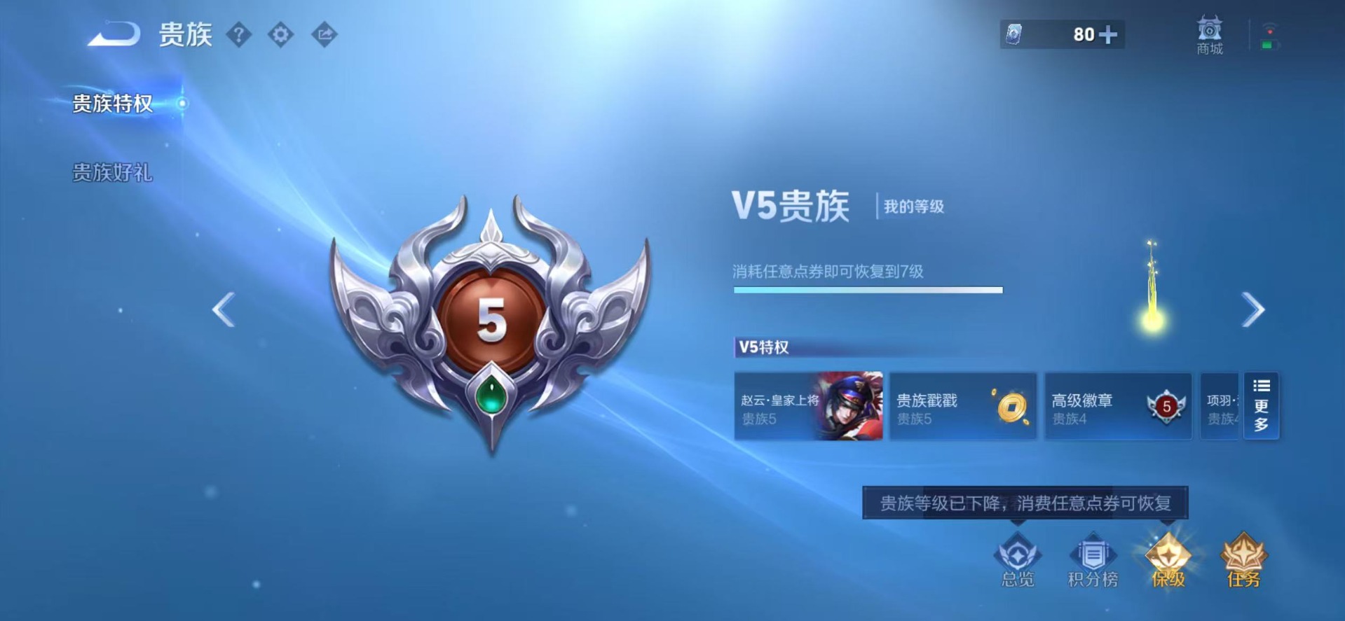 WZQM4525619王者荣耀账号详情图19