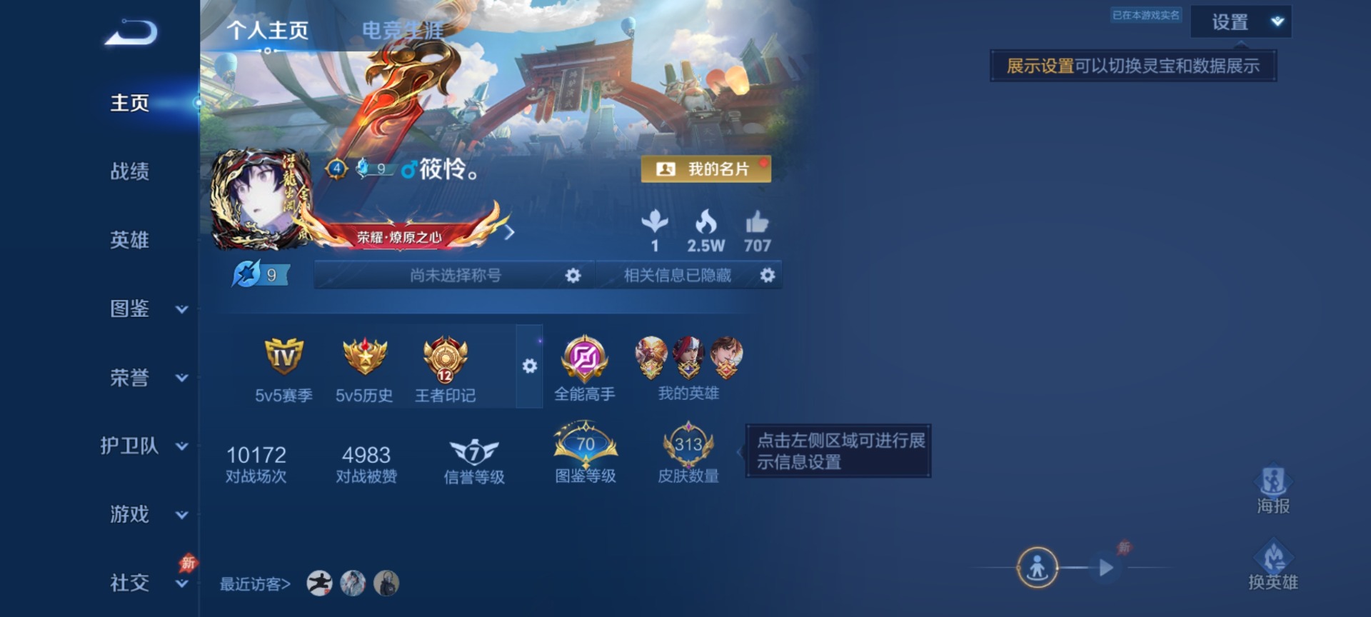WZCMW4408415王者荣耀账号详情图2 WZCMW4408415王者荣耀账号详情图2