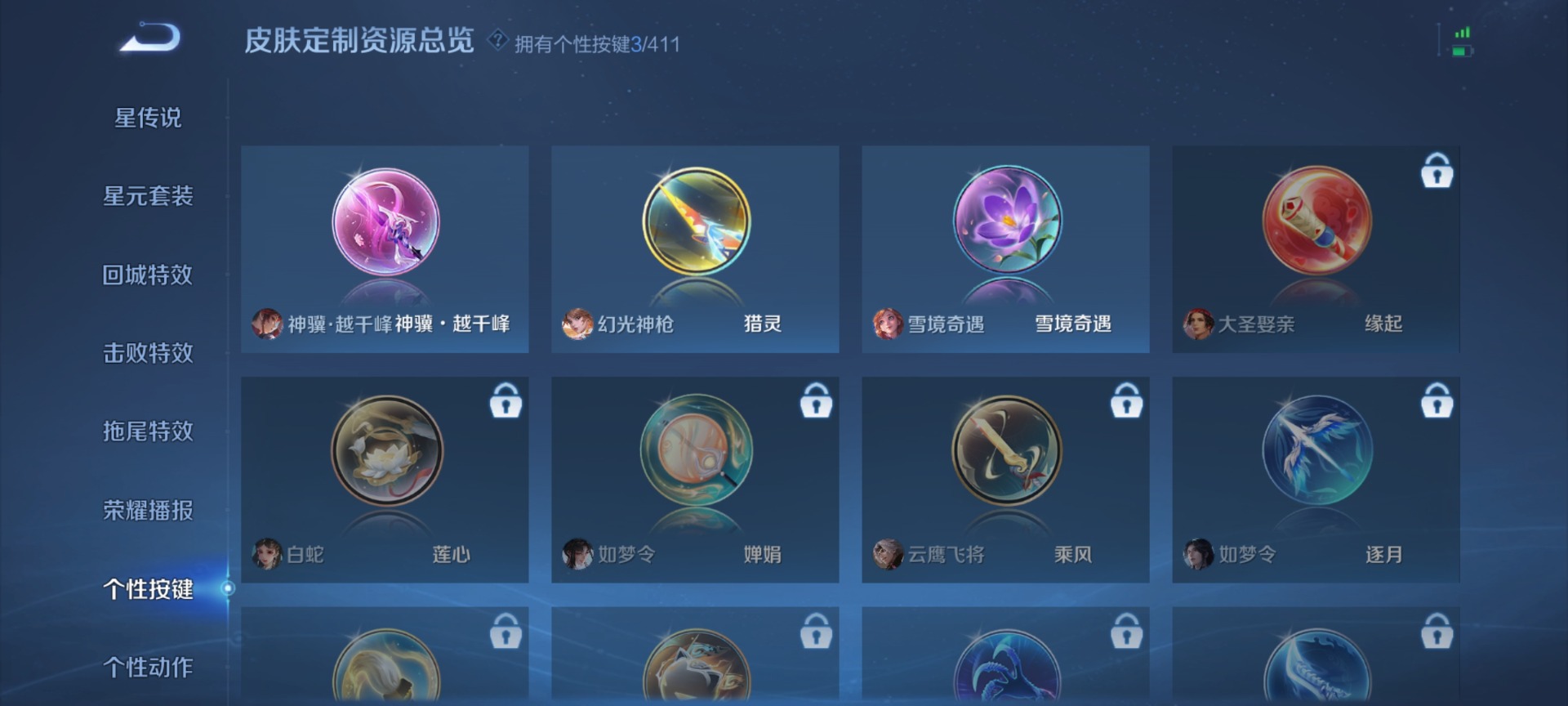 WZCMW4408415王者荣耀账号详情图14 WZCMW4408415王者荣耀账号详情图14