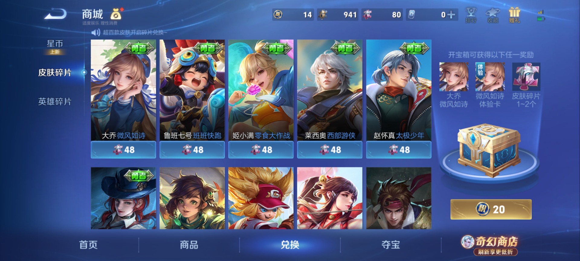 WZCMW4408415王者荣耀账号详情图16 WZCMW4408415王者荣耀账号详情图16