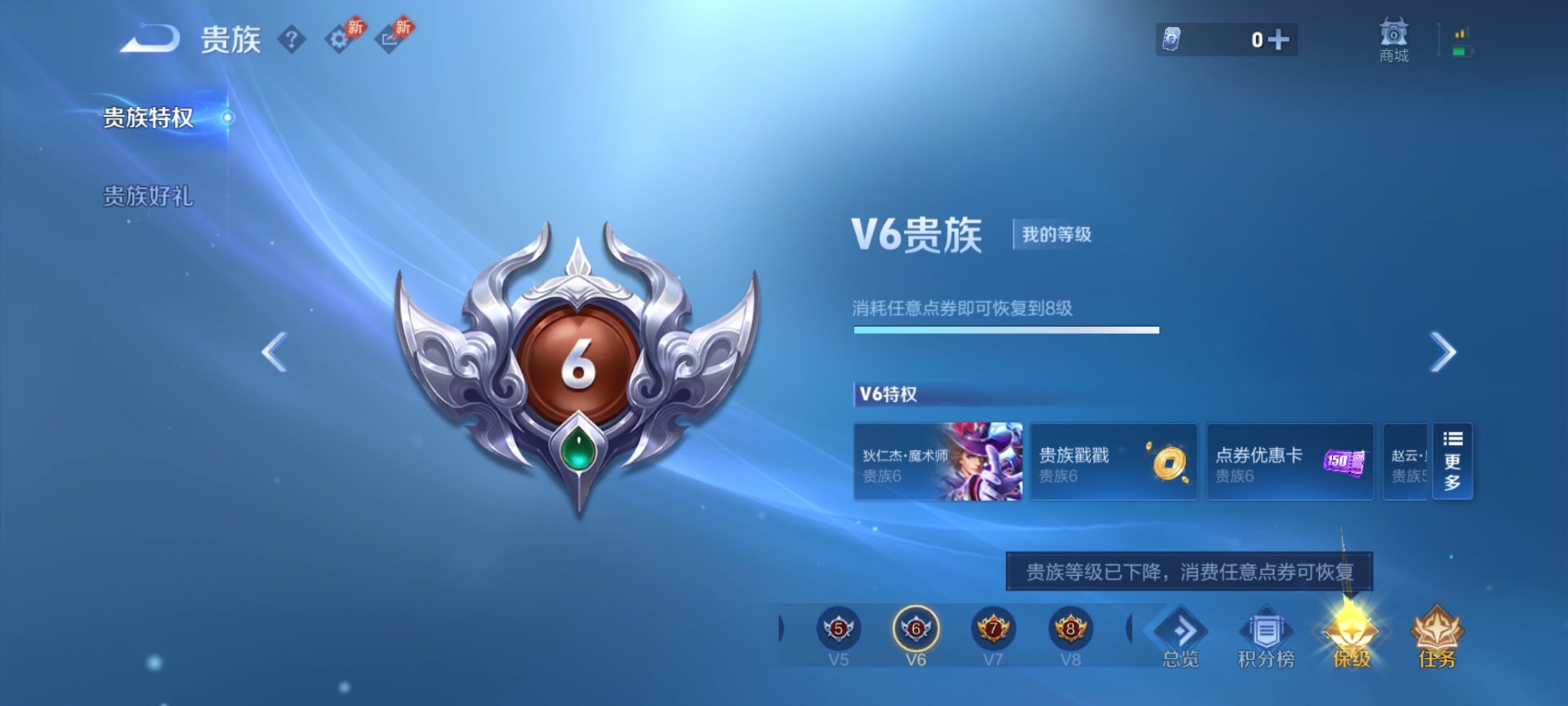 WZCMW4408415王者荣耀账号详情图19 WZCMW4408415王者荣耀账号详情图19