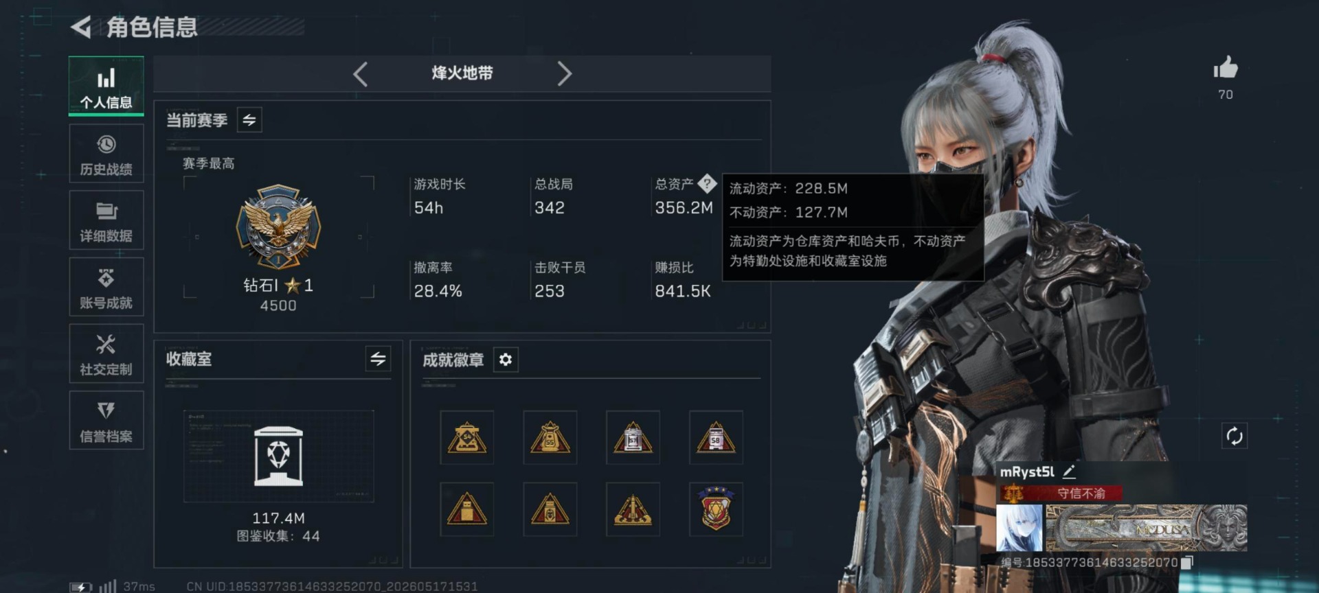 SJZQM4205540三角洲行动账号详情图3 SJZQM4205540三角洲行动账号详情图3
