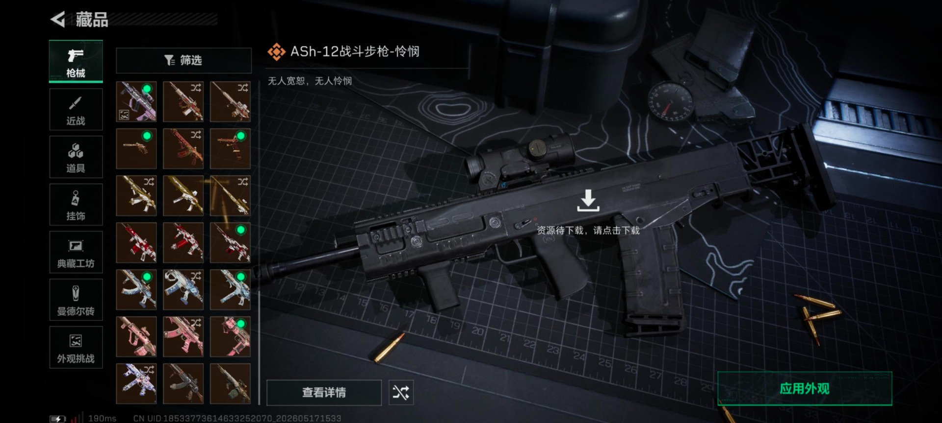 SJZQM4205540三角洲行动账号详情图18 SJZQM4205540三角洲行动账号详情图18