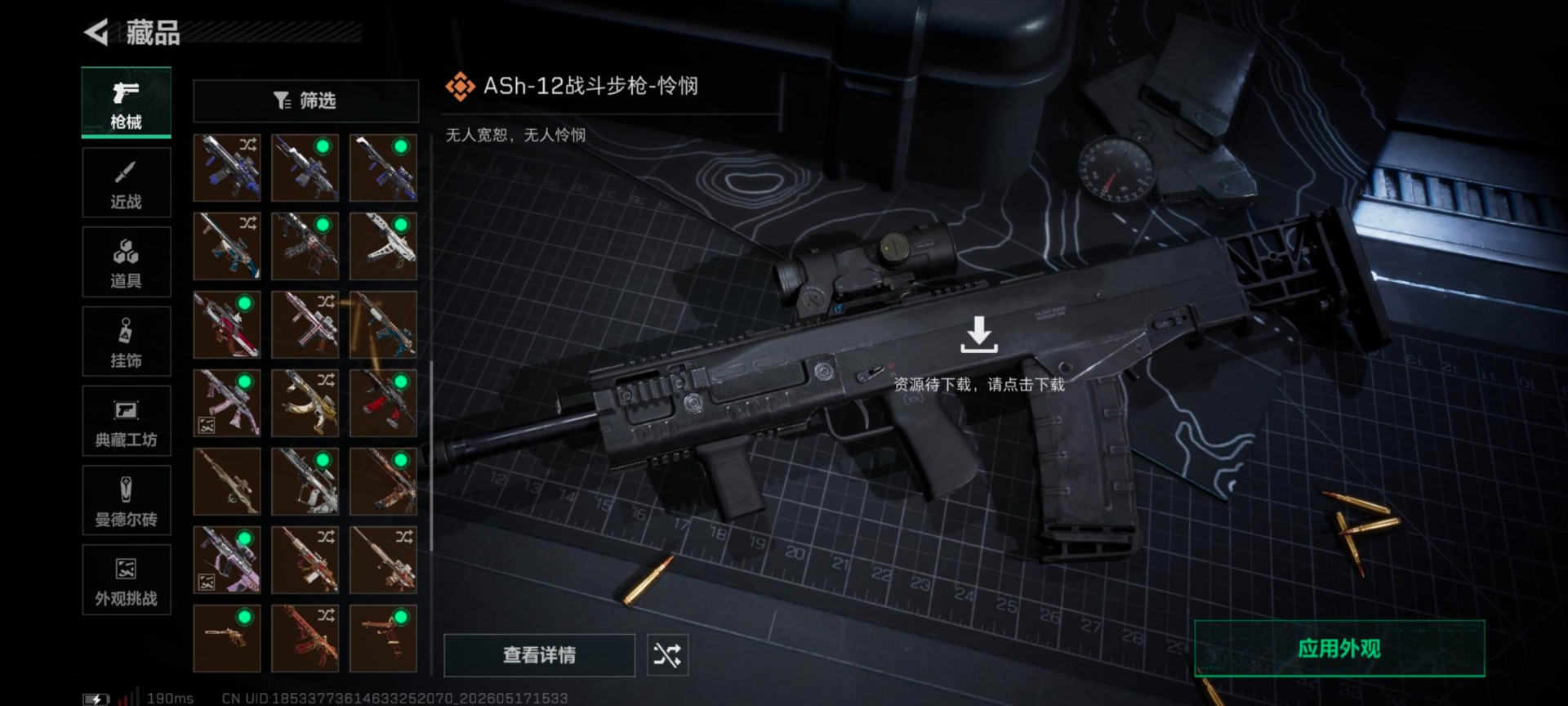 SJZQM4205540三角洲行动账号详情图19 SJZQM4205540三角洲行动账号详情图19