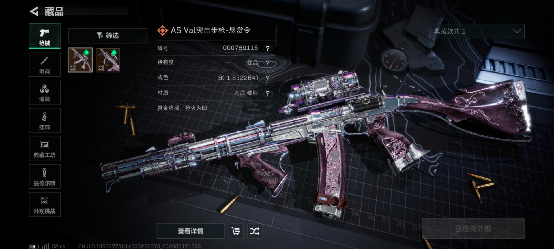 SJZQM4205540三角洲行动账号详情图22 SJZQM4205540三角洲行动账号详情图22
