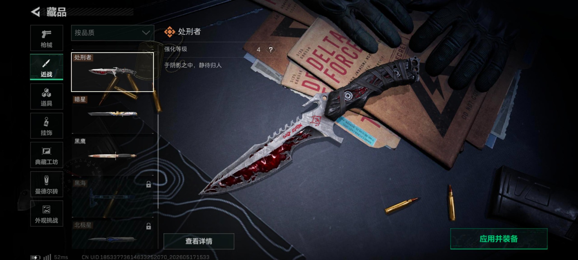 SJZQM4205540三角洲行动账号详情图27 SJZQM4205540三角洲行动账号详情图27