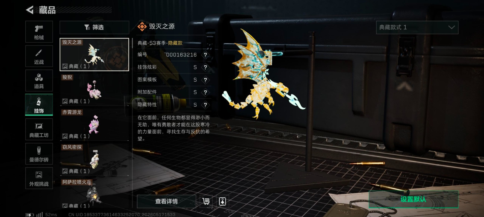 SJZQM4205540三角洲行动账号详情图31 SJZQM4205540三角洲行动账号详情图31