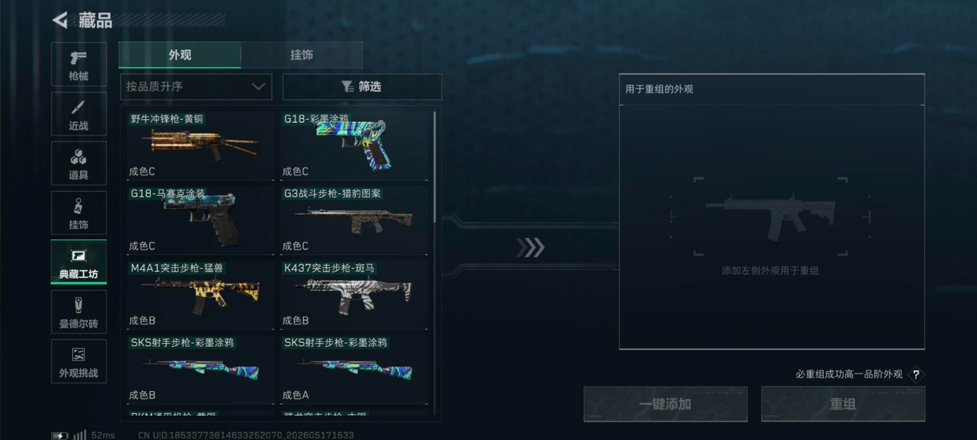 SJZQM4205540三角洲行动账号详情图32 SJZQM4205540三角洲行动账号详情图32