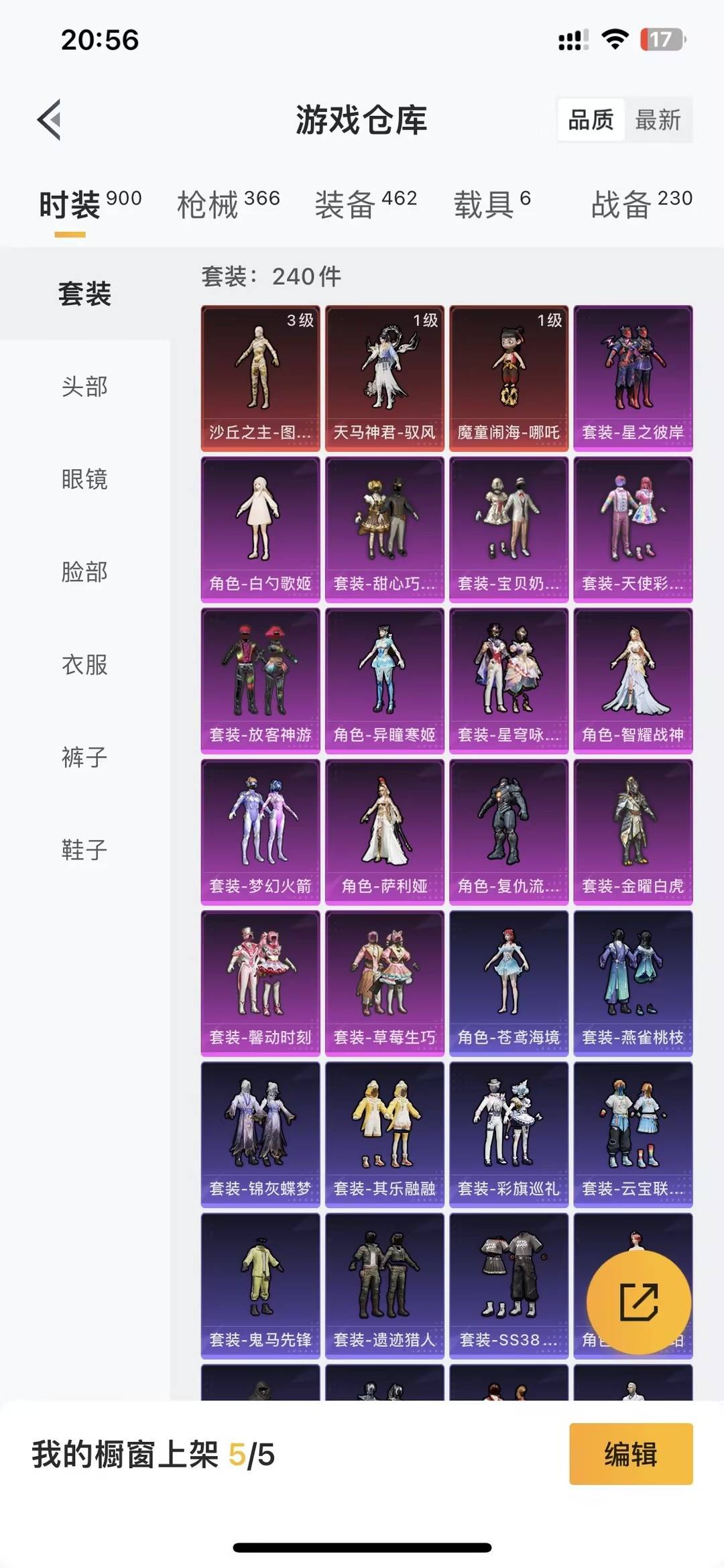 HPQM4263295和平精英账号详情图11