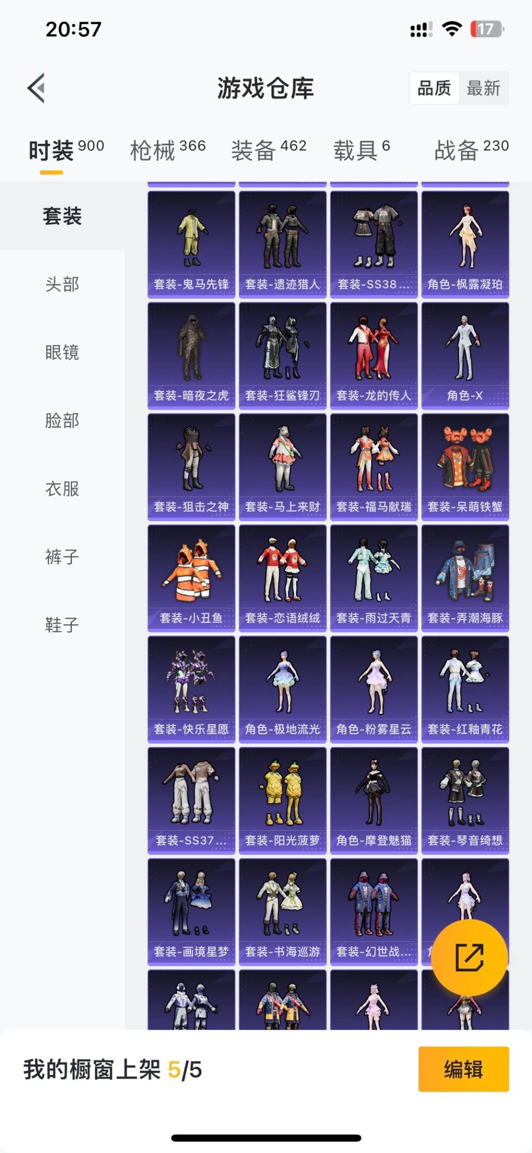 HPQM4263295和平精英账号详情图12