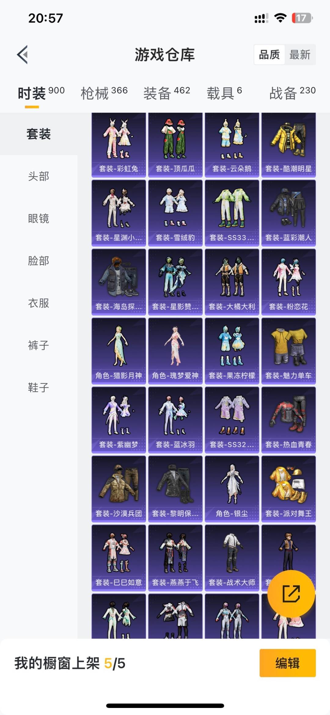 HPQM4263295和平精英账号详情图14