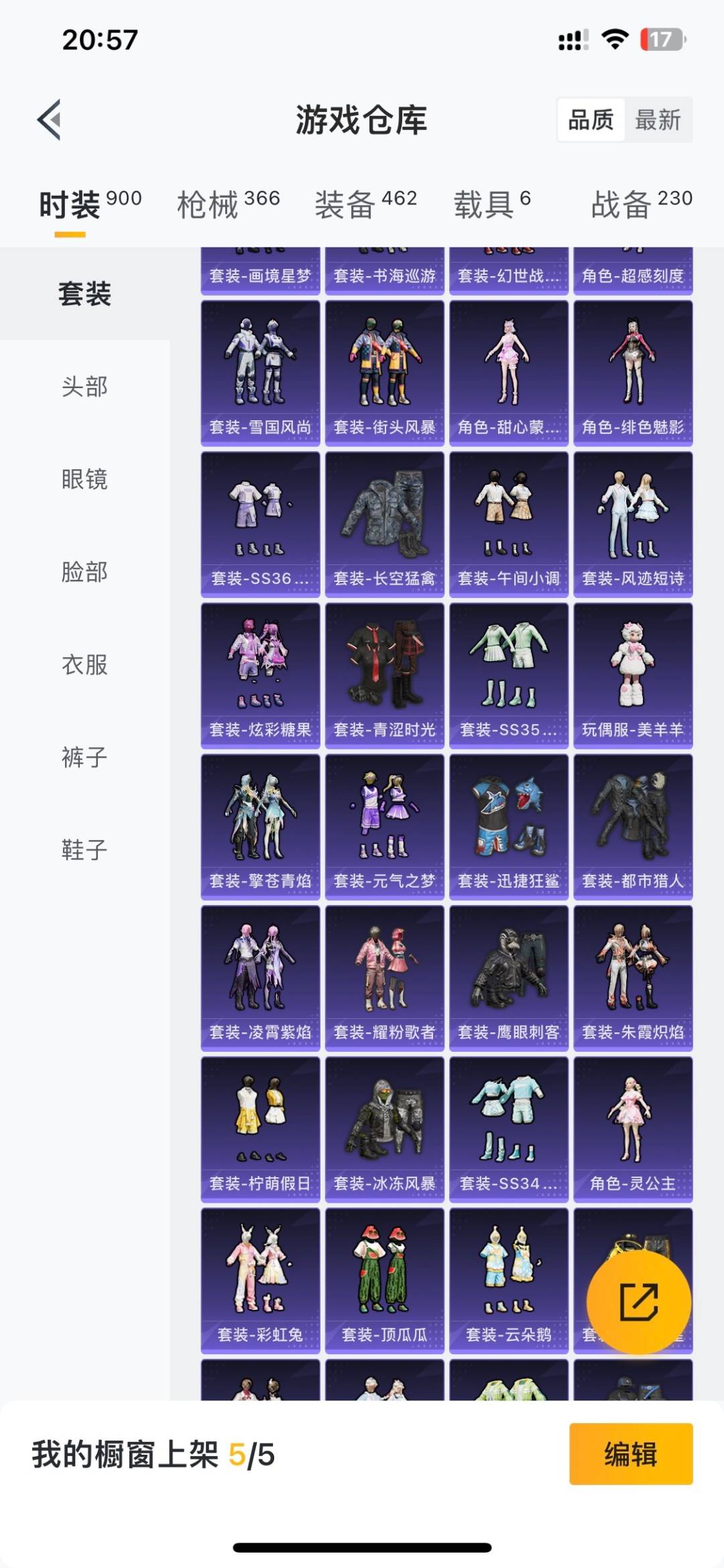 HPQM4263295和平精英账号详情图13