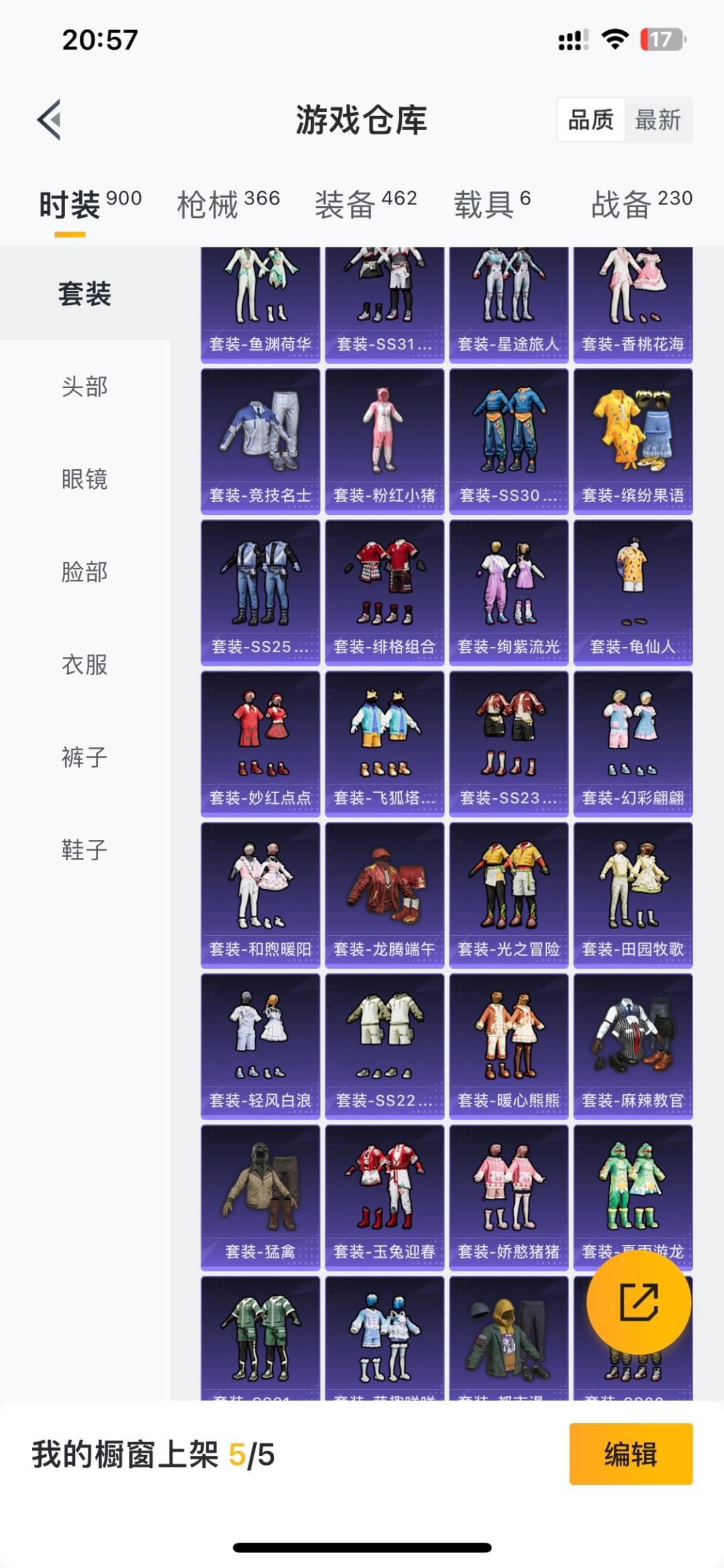 HPQM4263295和平精英账号详情图15