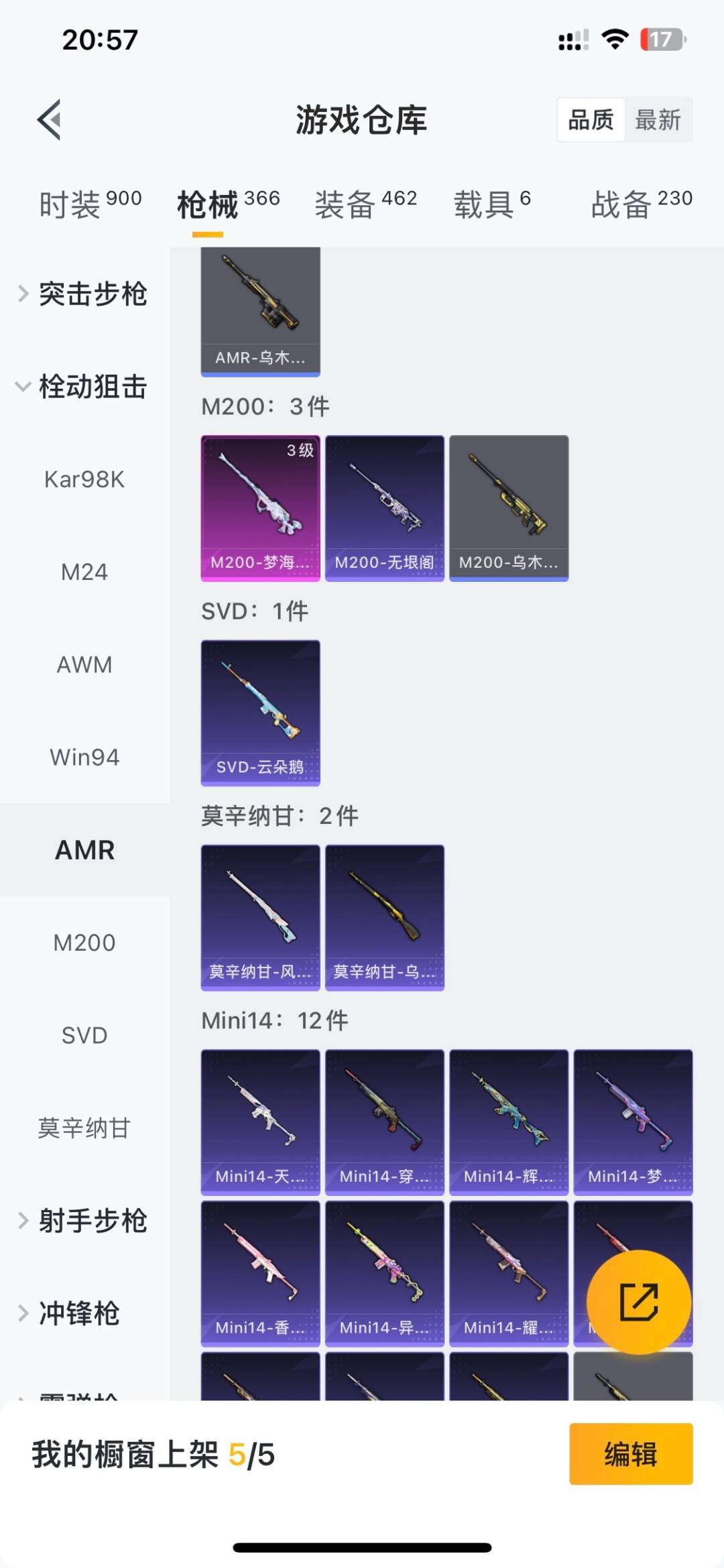 HPQM4263295和平精英账号详情图28
