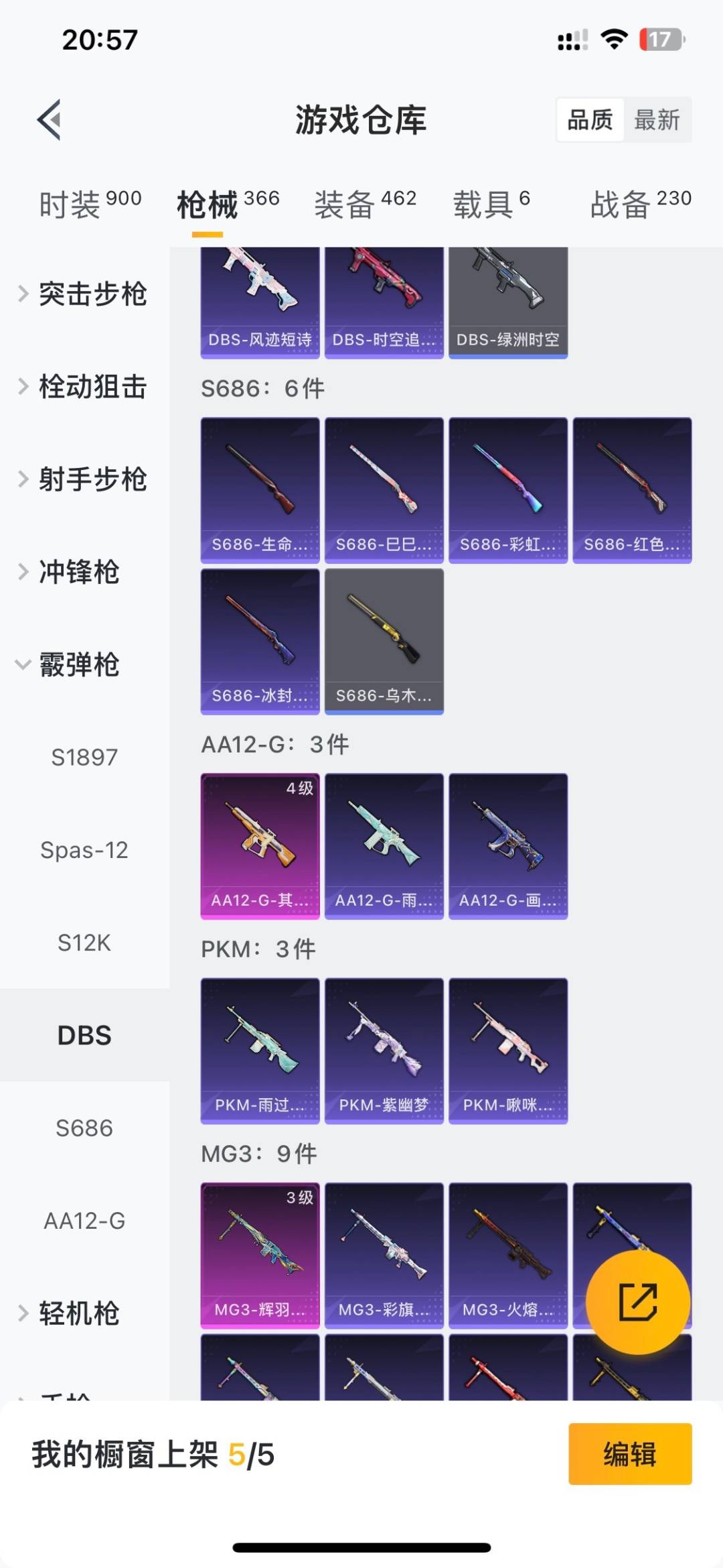 HPQM4263295和平精英账号详情图37
