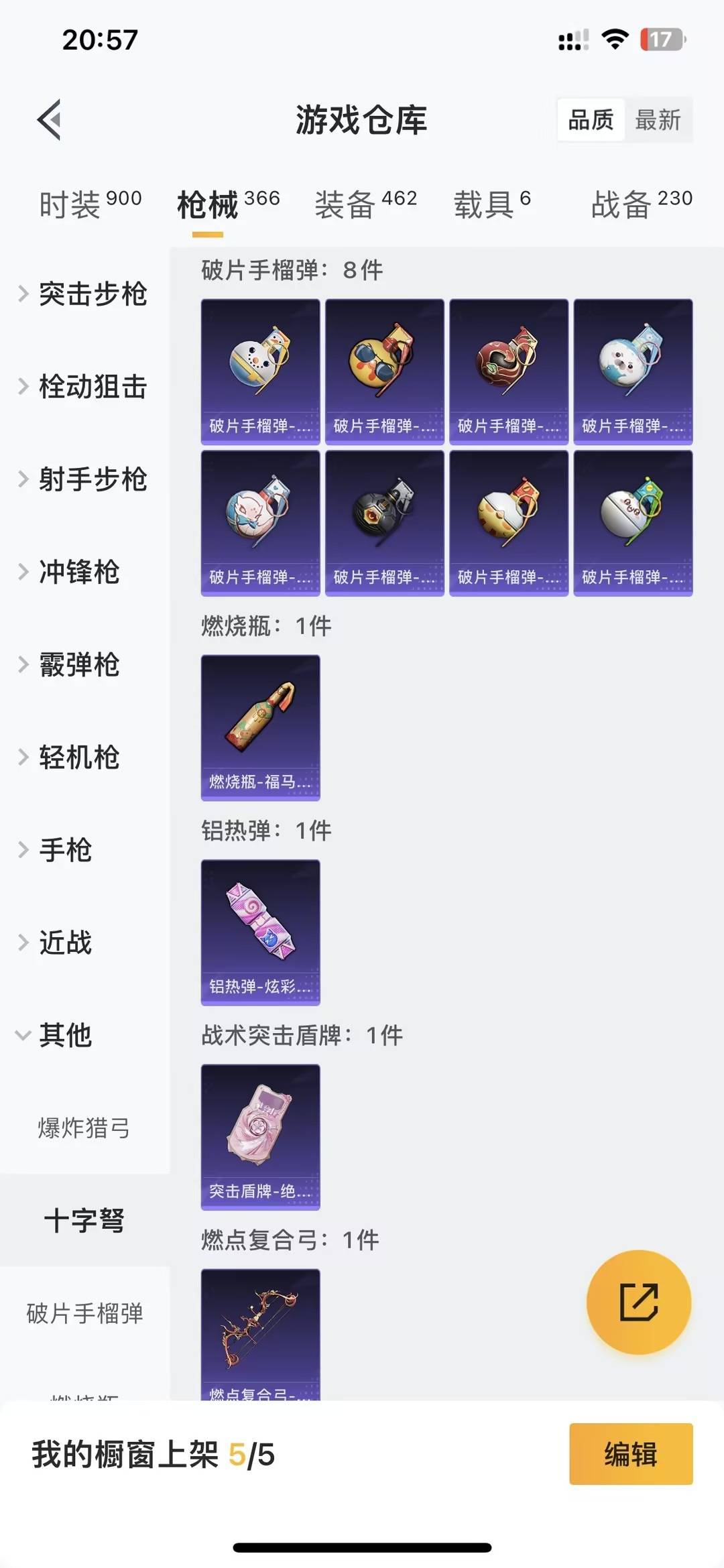 HPQM4263295和平精英账号详情图44