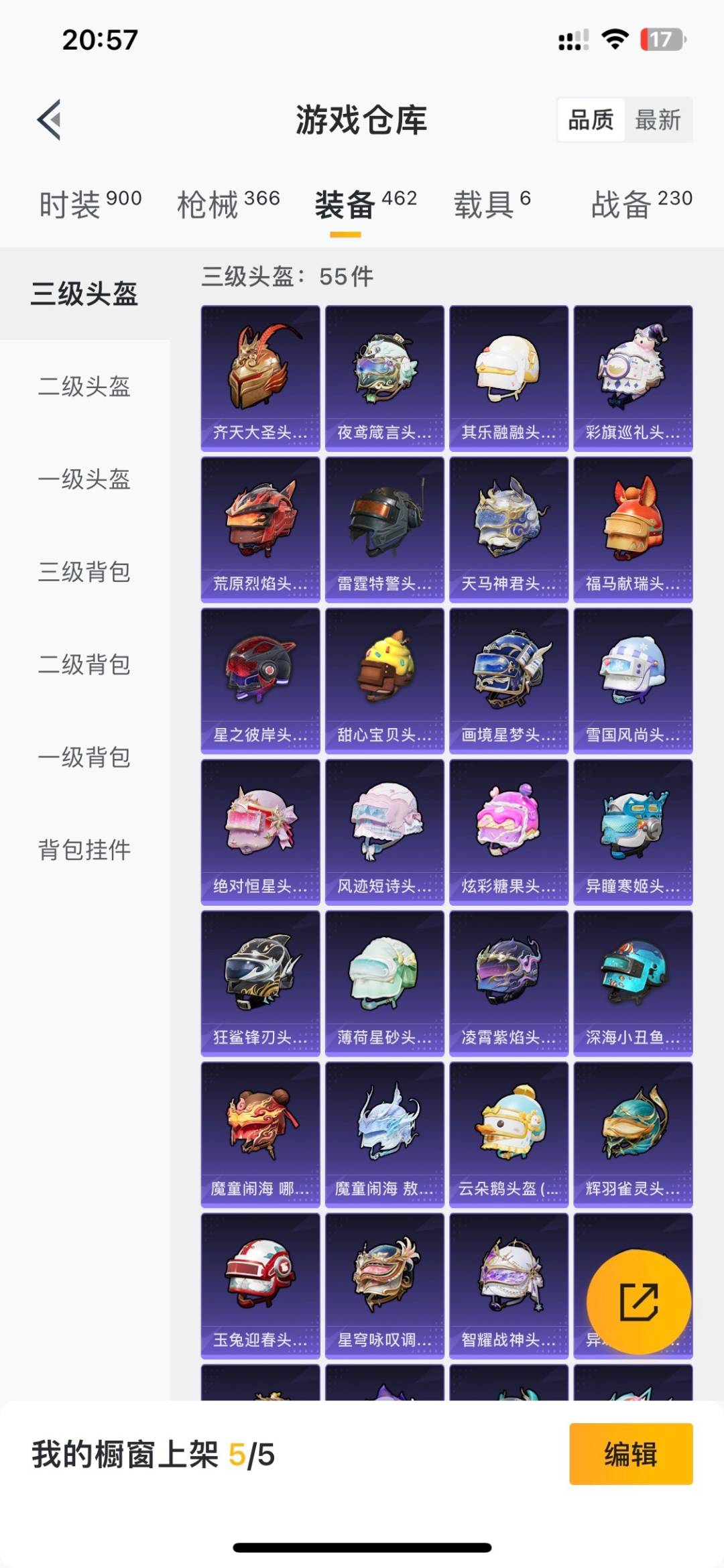 HPQM4263295和平精英账号详情图46