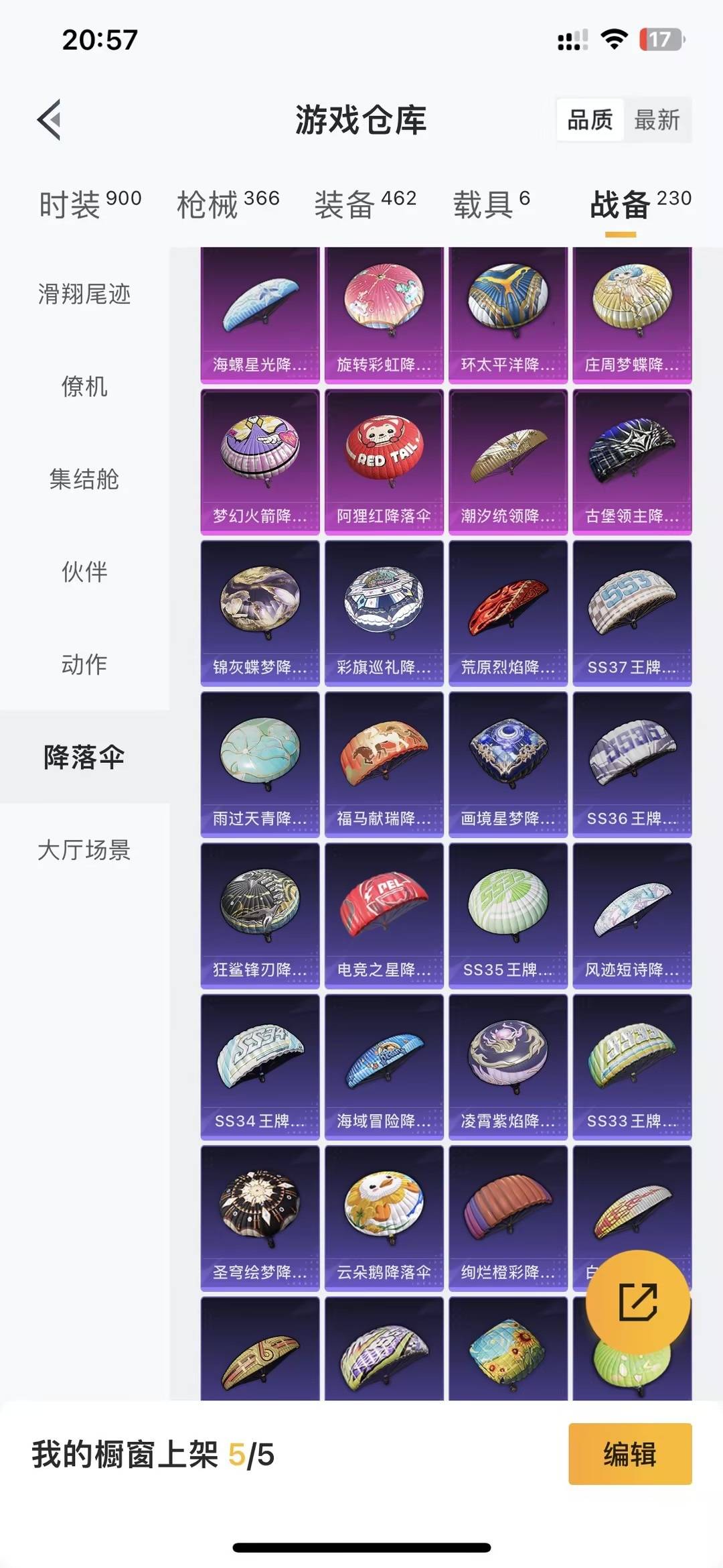 HPQM4263295和平精英账号详情图51