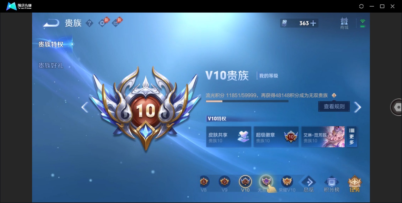 WZQM4431299王者荣耀账号详情图5 WZQM4431299王者荣耀账号详情图5