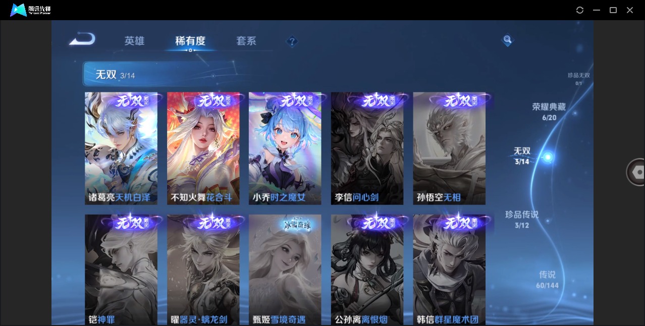 WZQM4431299王者荣耀账号详情图8 WZQM4431299王者荣耀账号详情图8