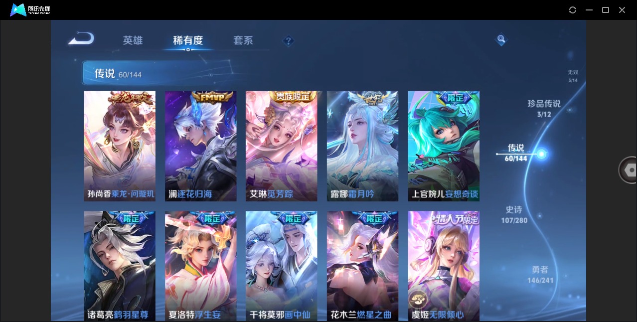 WZQM4431299王者荣耀账号详情图12 WZQM4431299王者荣耀账号详情图12