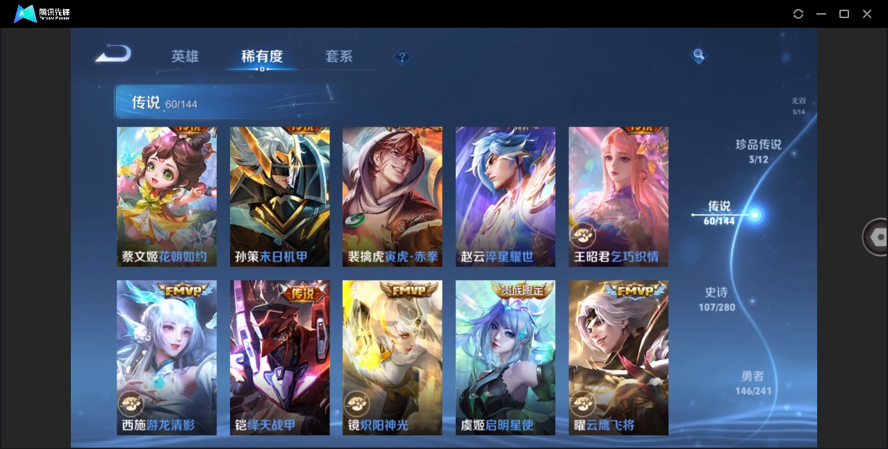 WZQM4431299王者荣耀账号详情图14 WZQM4431299王者荣耀账号详情图14