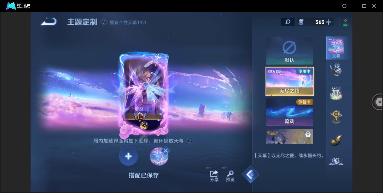 WZQM4431299王者荣耀账号详情图17 WZQM4431299王者荣耀账号详情图17