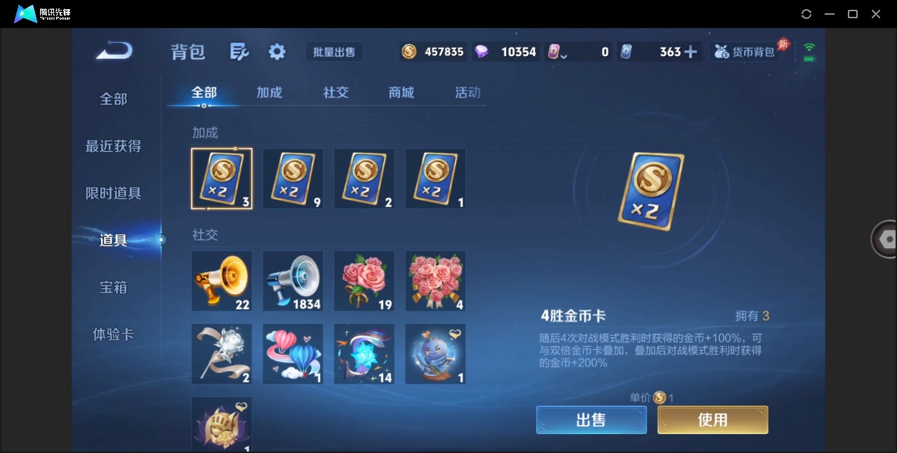 WZQM4431299王者荣耀账号详情图19 WZQM4431299王者荣耀账号详情图19