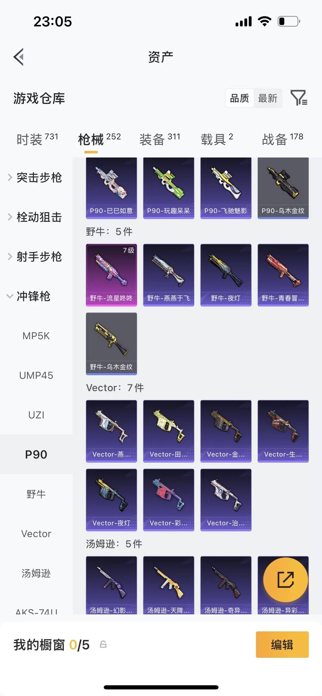 HPQM4263406和平精英账号详情图9