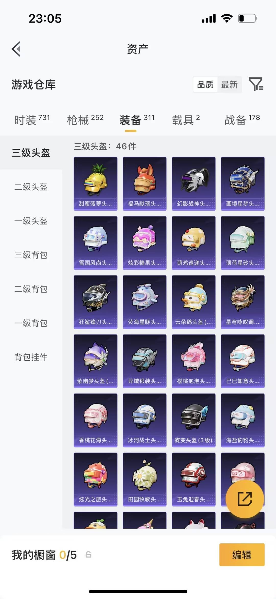HPQM4263406和平精英账号详情图13