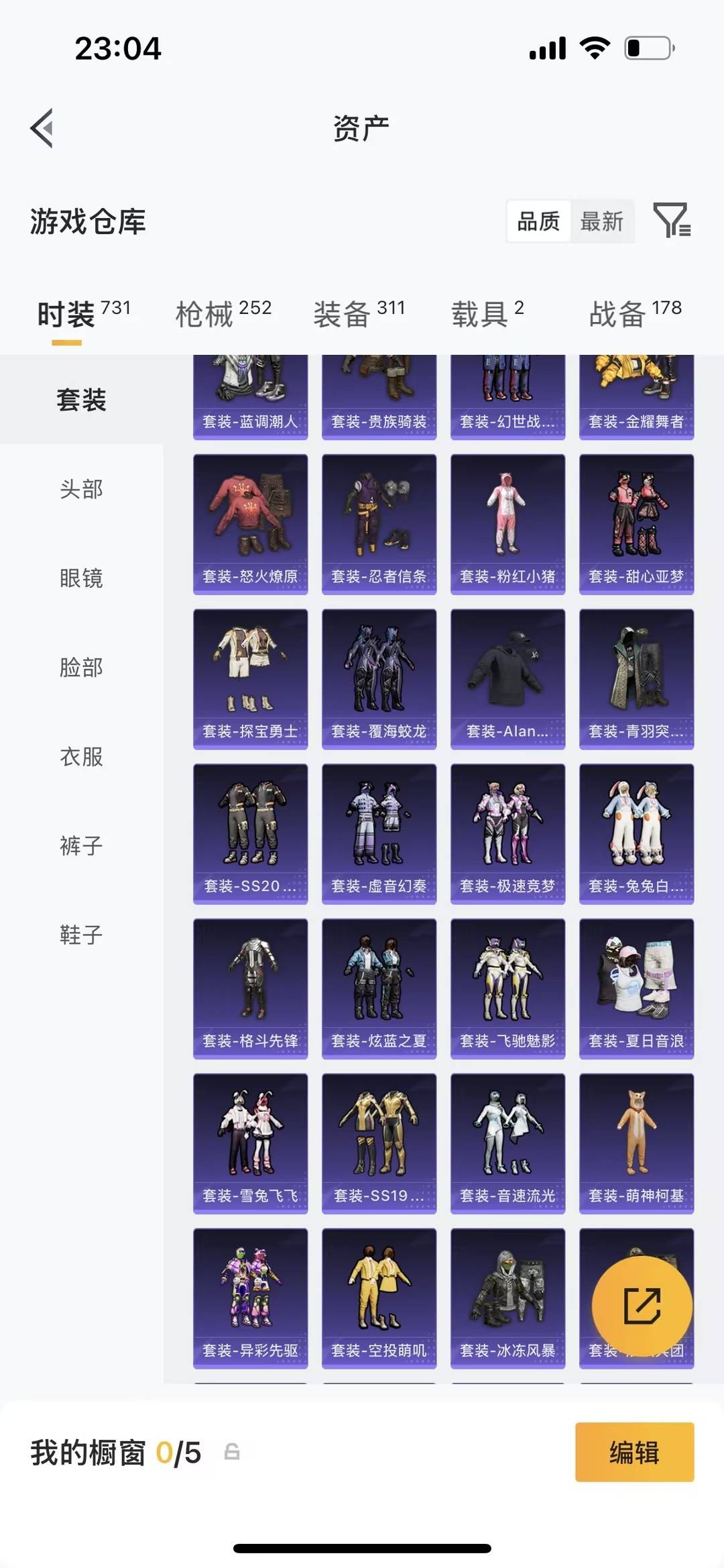 HPQM4263406和平精英账号详情图16