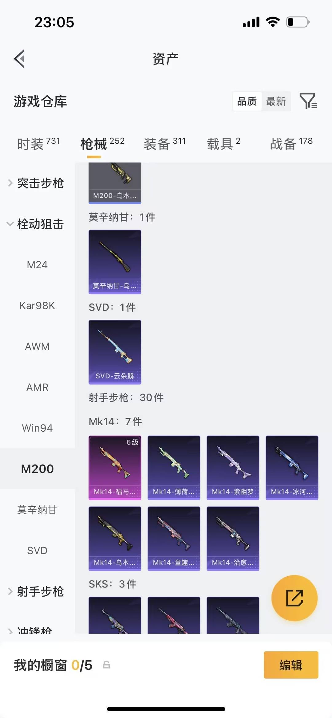 HPQM4263406和平精英账号详情图20