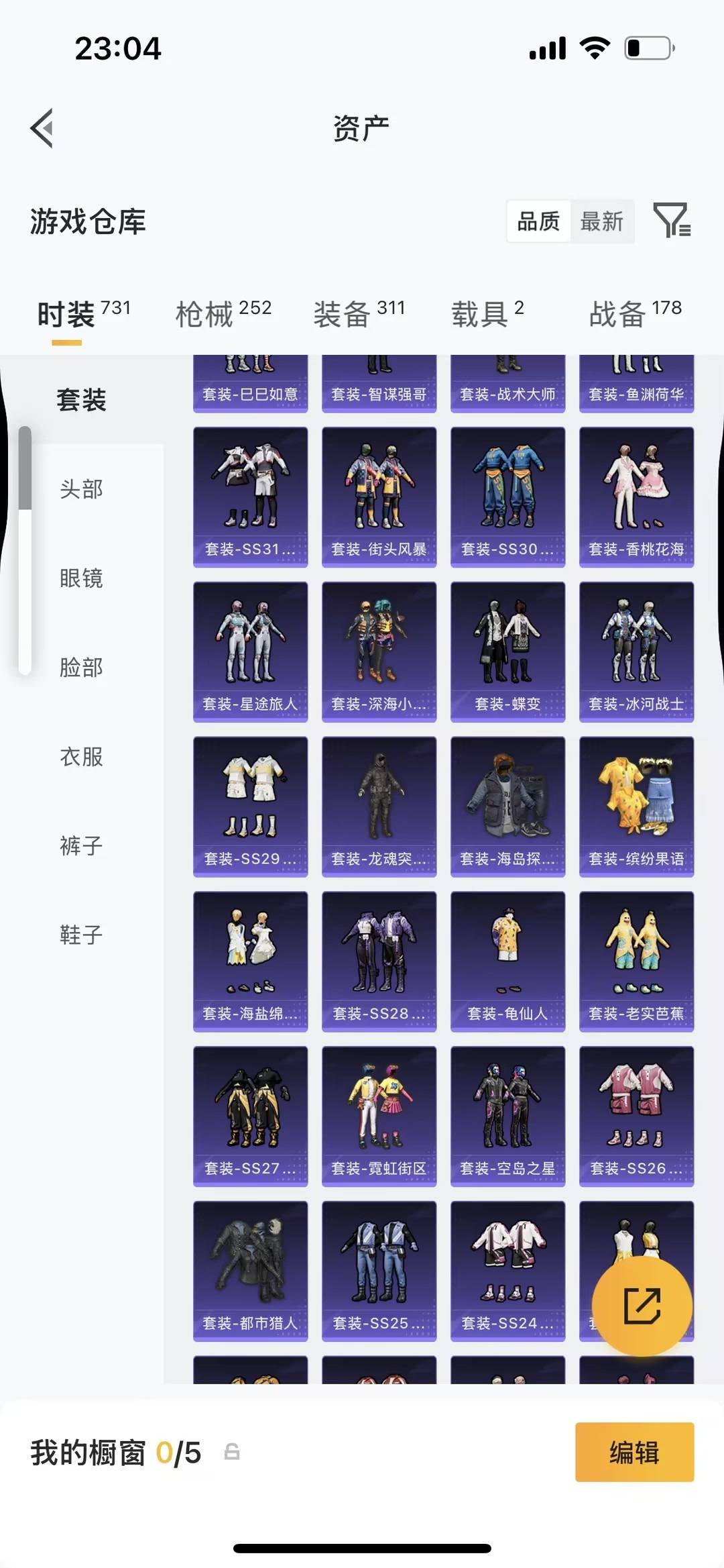 HPQM4263406和平精英账号详情图22