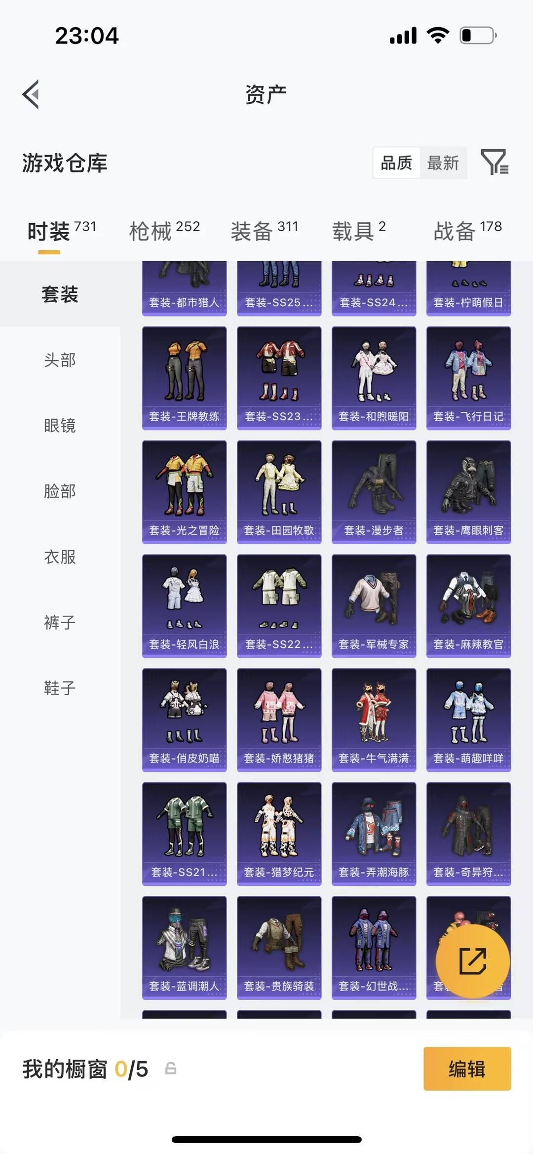 HPQM4263406和平精英账号详情图23