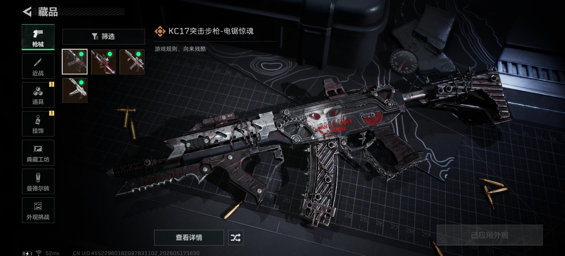 SJZQM4193269三角洲行动账号详情图6 SJZQM4193269三角洲行动账号详情图6