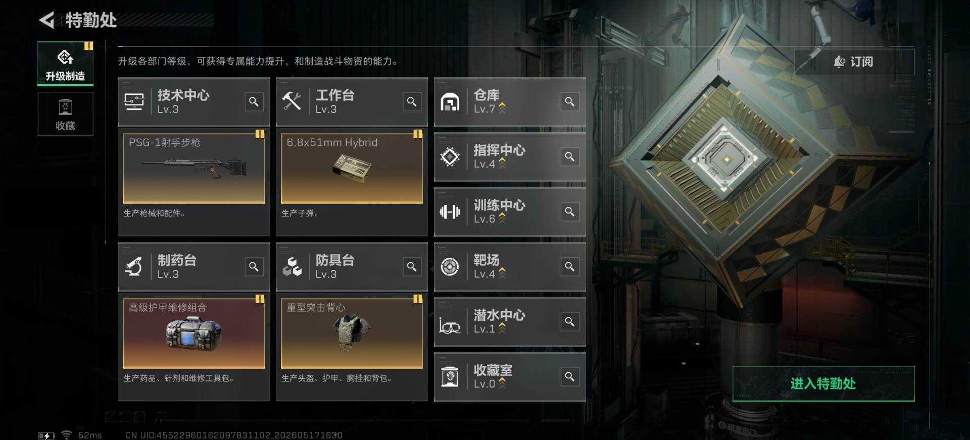 SJZQM4193269三角洲行动账号详情图8 SJZQM4193269三角洲行动账号详情图8