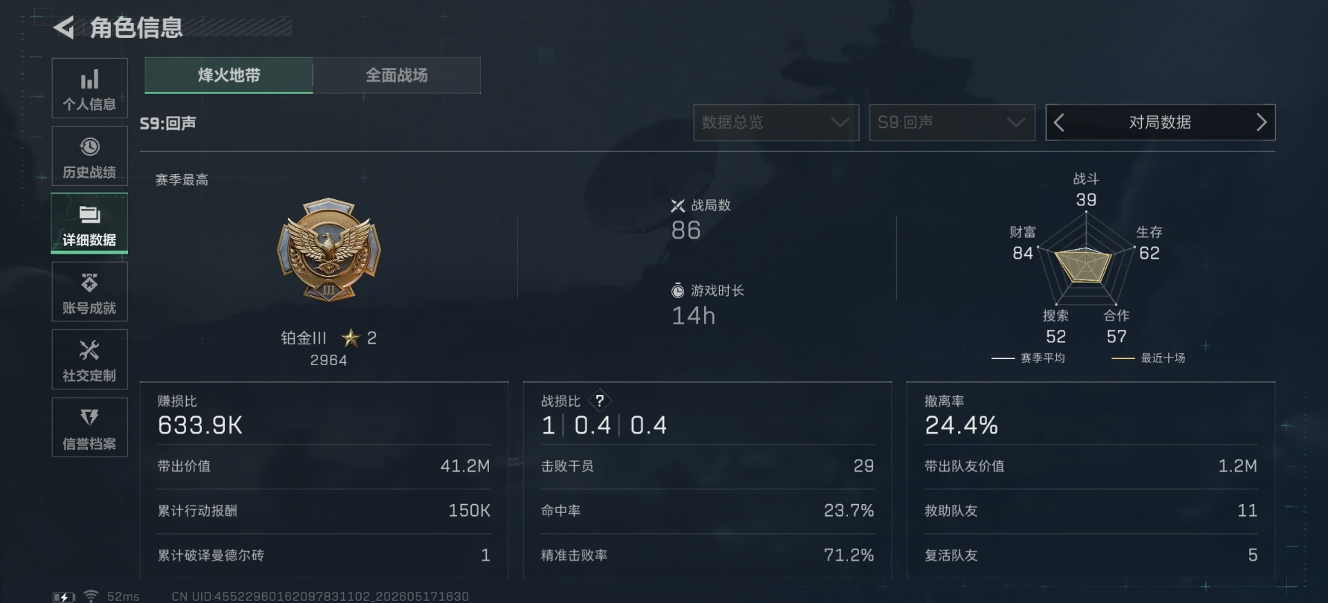 SJZQM4193269三角洲行动账号详情图16 SJZQM4193269三角洲行动账号详情图16
