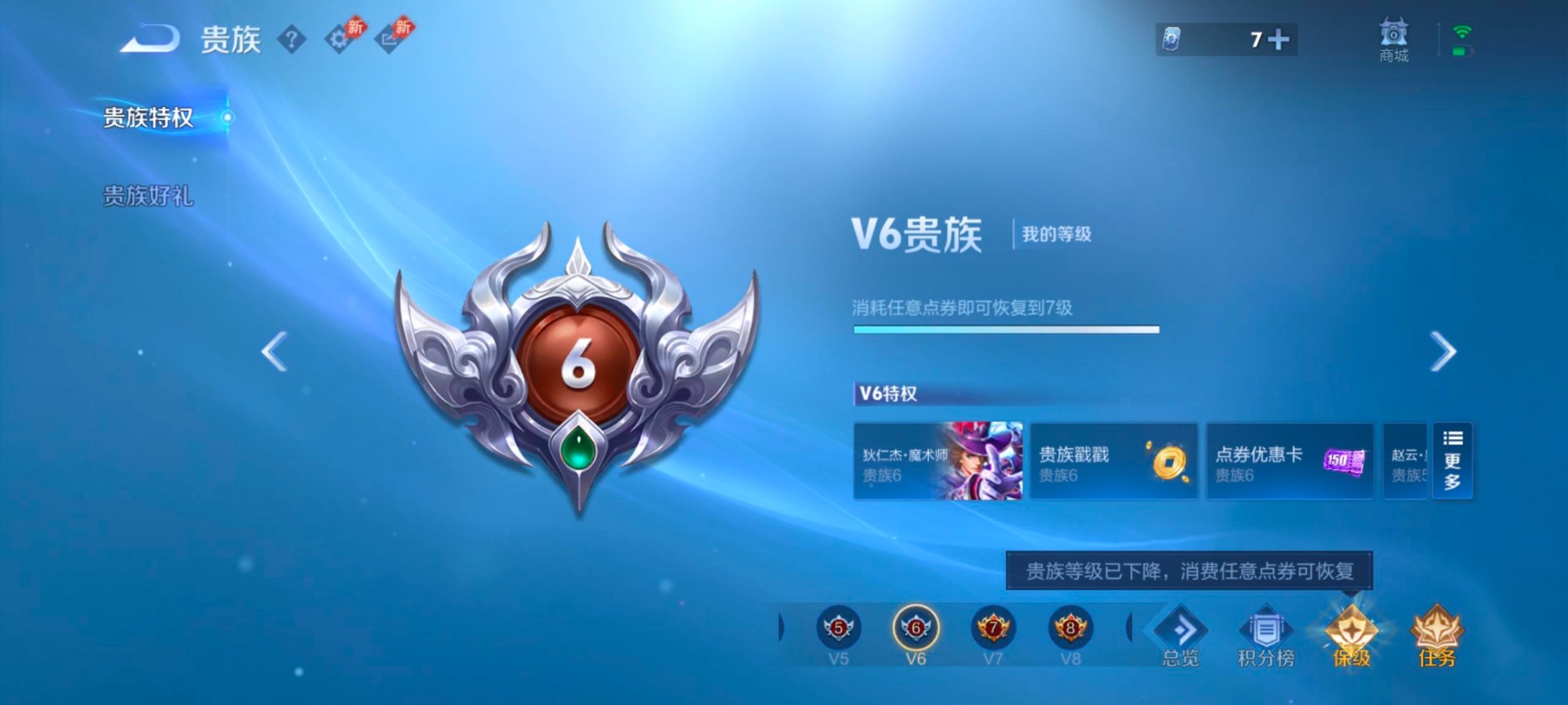 WZCMW4408636王者荣耀账号详情图2 WZCMW4408636王者荣耀账号详情图2