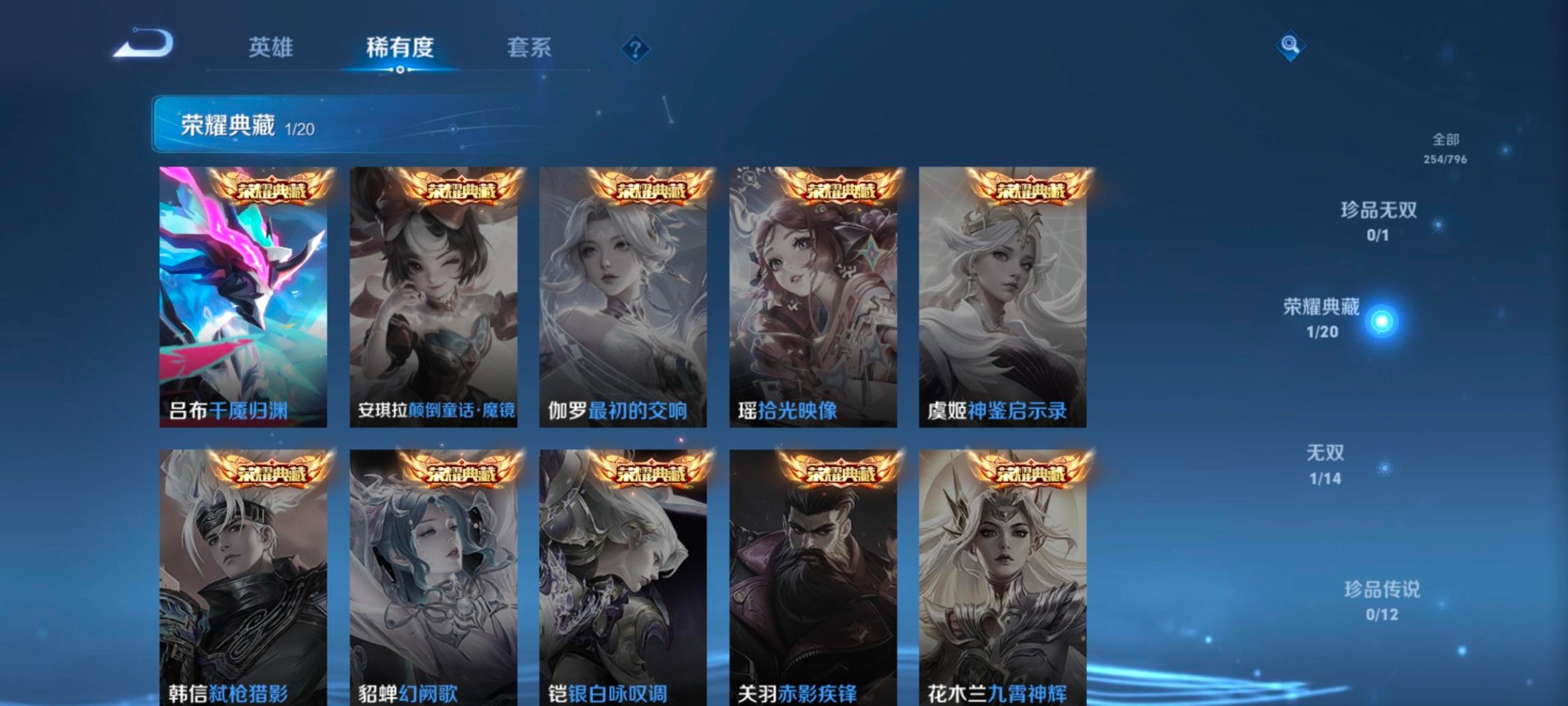 WZCMW4408636王者荣耀账号详情图6 WZCMW4408636王者荣耀账号详情图6