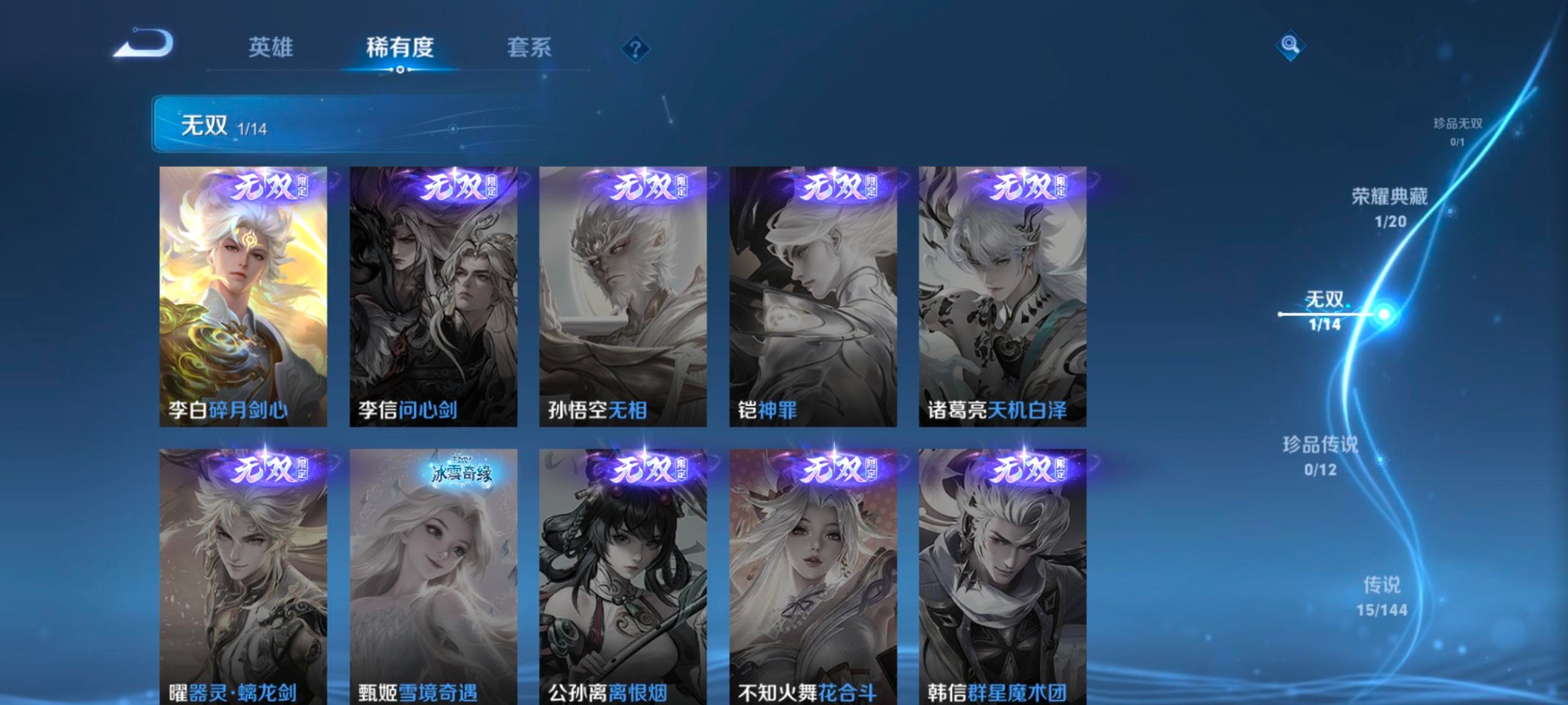 WZCMW4408636王者荣耀账号详情图7 WZCMW4408636王者荣耀账号详情图7
