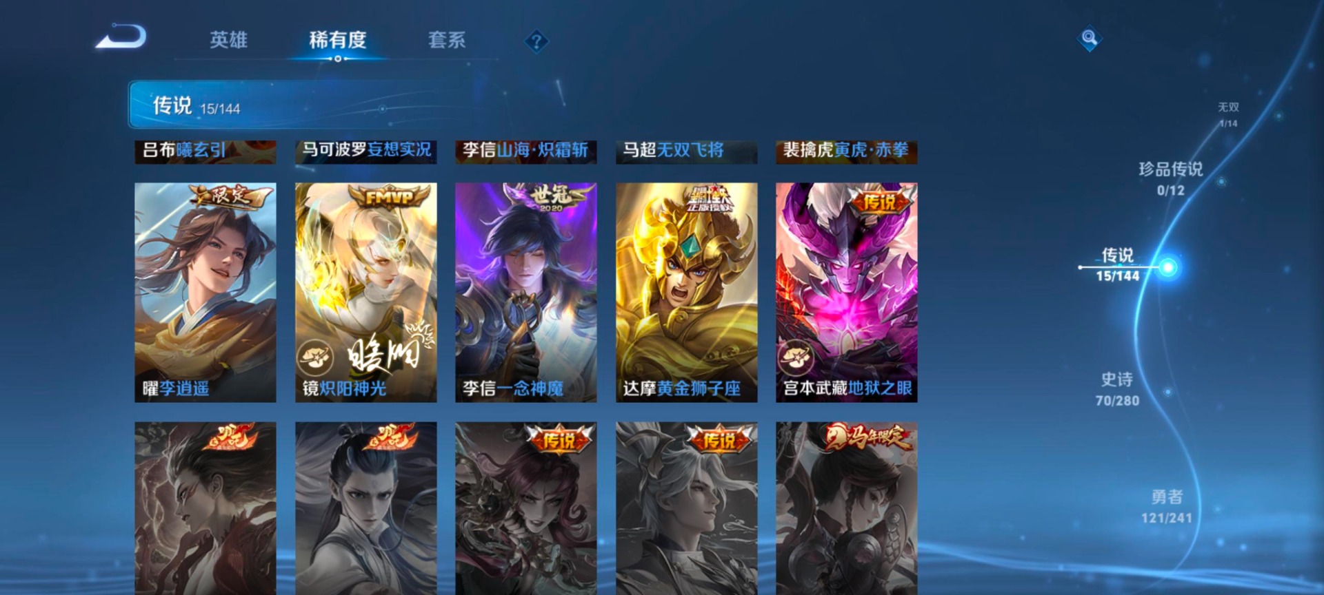 WZCMW4408636王者荣耀账号详情图9 WZCMW4408636王者荣耀账号详情图9