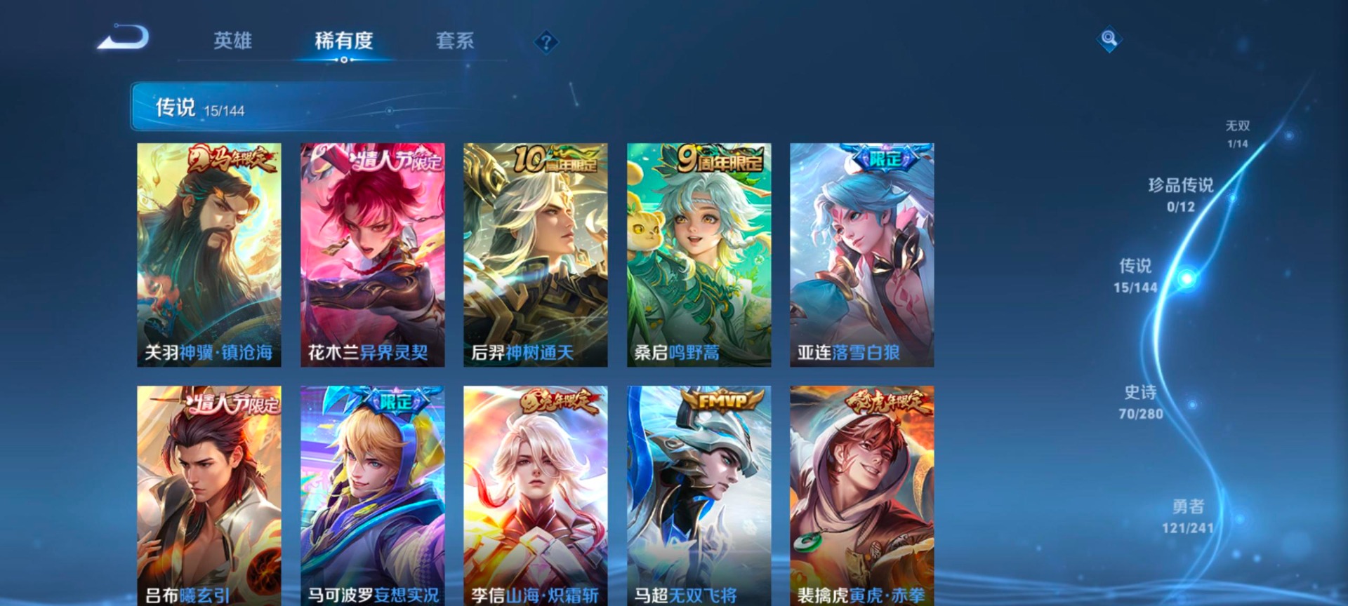 WZCMW4408636王者荣耀账号详情图8 WZCMW4408636王者荣耀账号详情图8