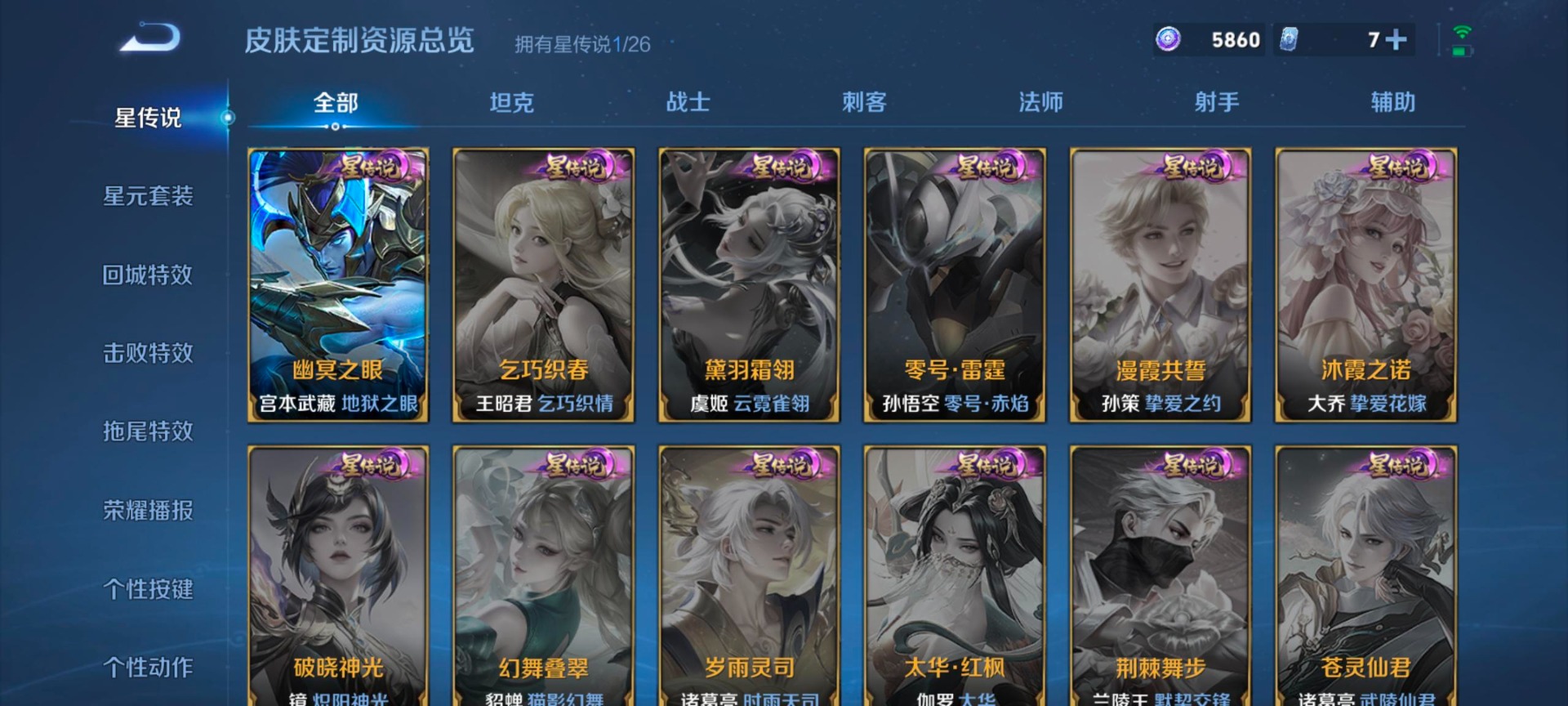 WZCMW4408636王者荣耀账号详情图11 WZCMW4408636王者荣耀账号详情图11