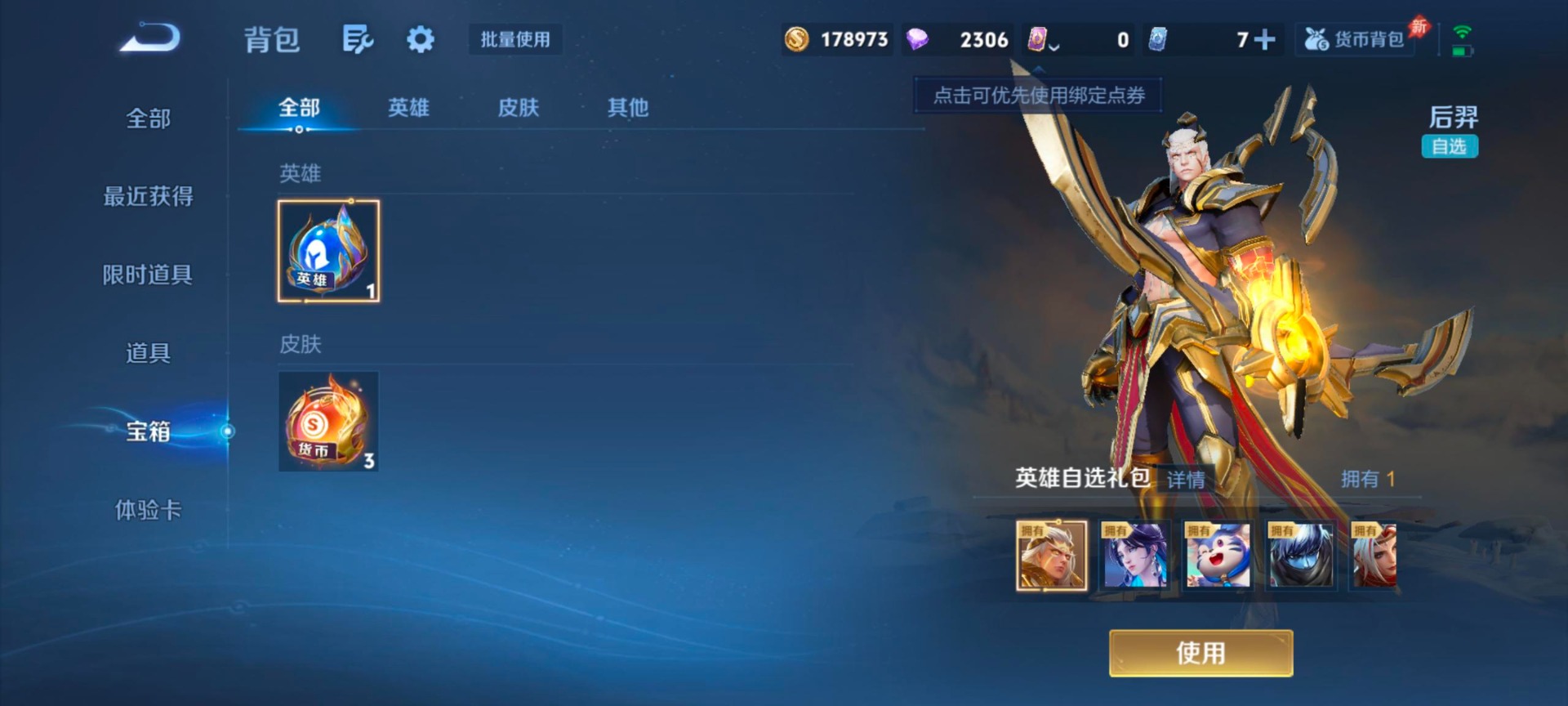WZCMW4408636王者荣耀账号详情图15 WZCMW4408636王者荣耀账号详情图15
