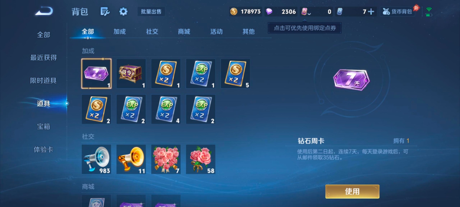 WZCMW4408636王者荣耀账号详情图14 WZCMW4408636王者荣耀账号详情图14