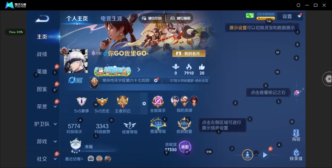 WZCMW4408707王者荣耀账号详情图5