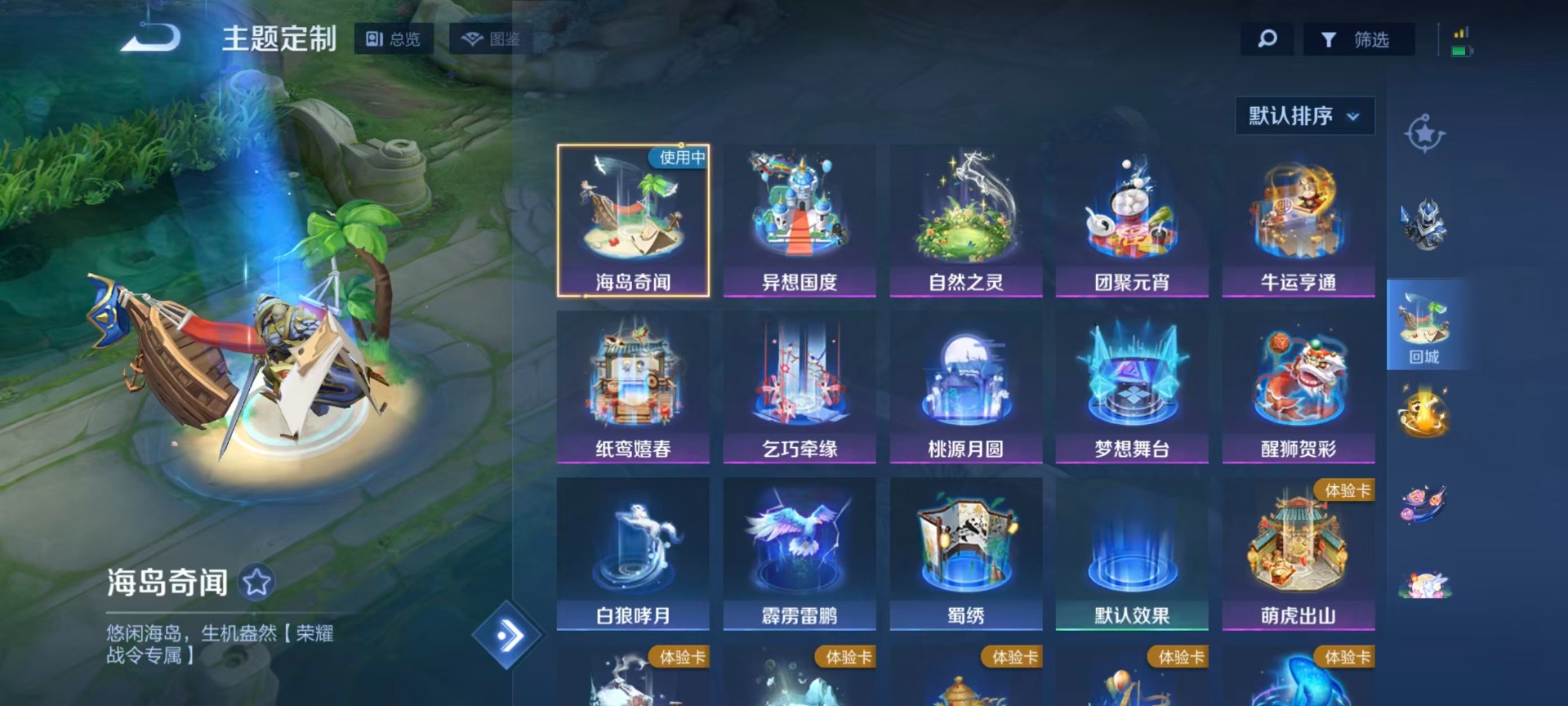 WZCMW4408802王者荣耀账号详情图9